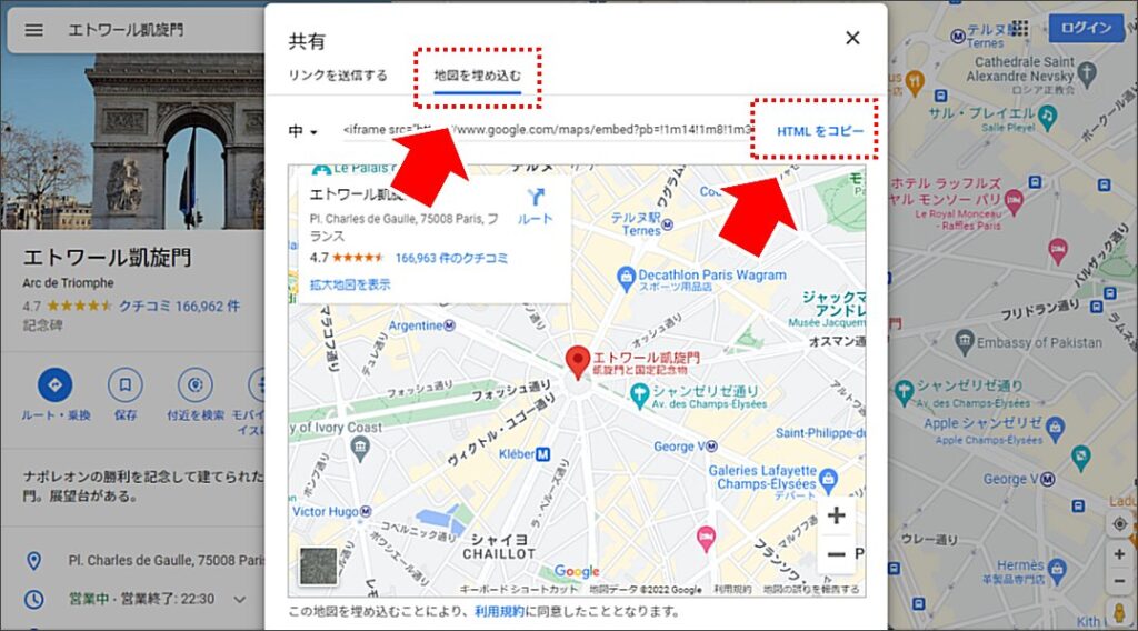 Google Map の HTML を取得する画面