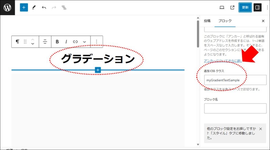 テキスト文字列にクラス名をつける