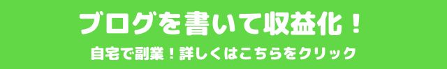 おすすめ副業